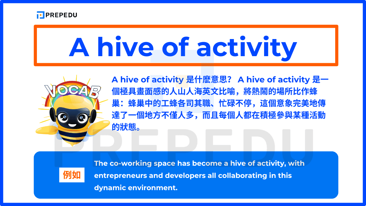 A hive of activity 是一個極具畫面感的人山人海英文比喻
