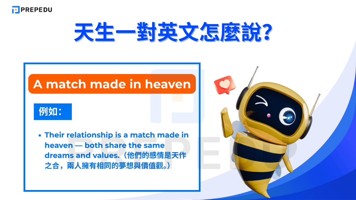 天生一對英文可以説 A match made in heaven。