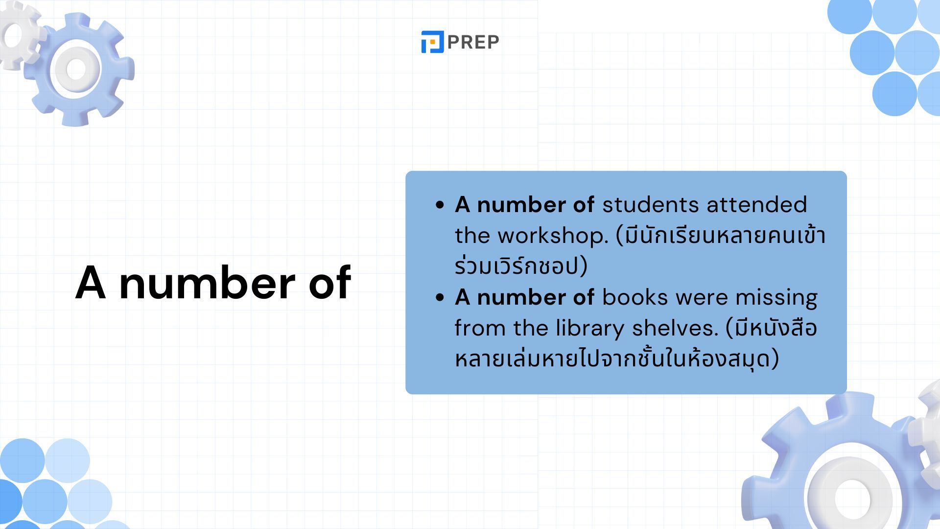 ความแตกต่างระหว่าง A Number Of กับ The Number Of - วิธีใช้และตัวอย่าง