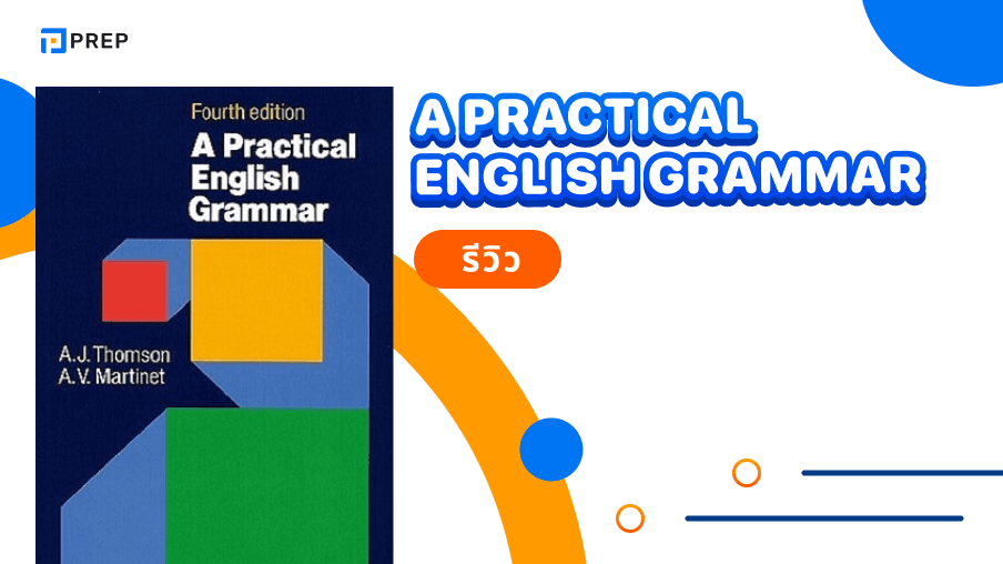 รีวิวหนังสือ A Practical English Grammar - คู่มือไวยากรณ์ในภาษาอังกฤษที่ต้องมี