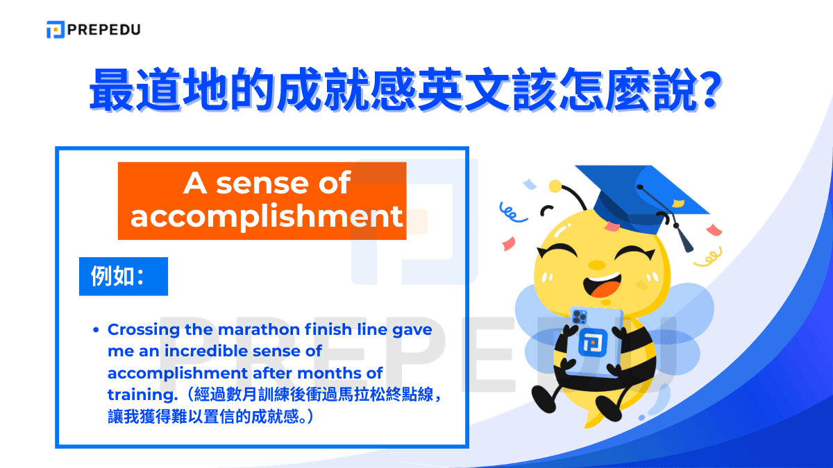 A sense of accomplishment 的用法