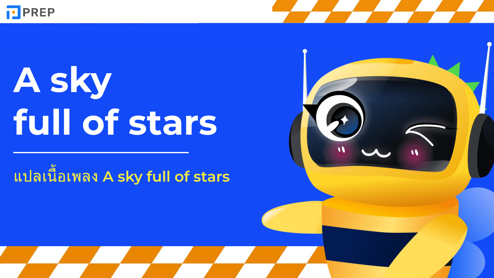 A Sky Full of Stars เนื้อเพลงแปลไทยพร้อมวิเคราะห์