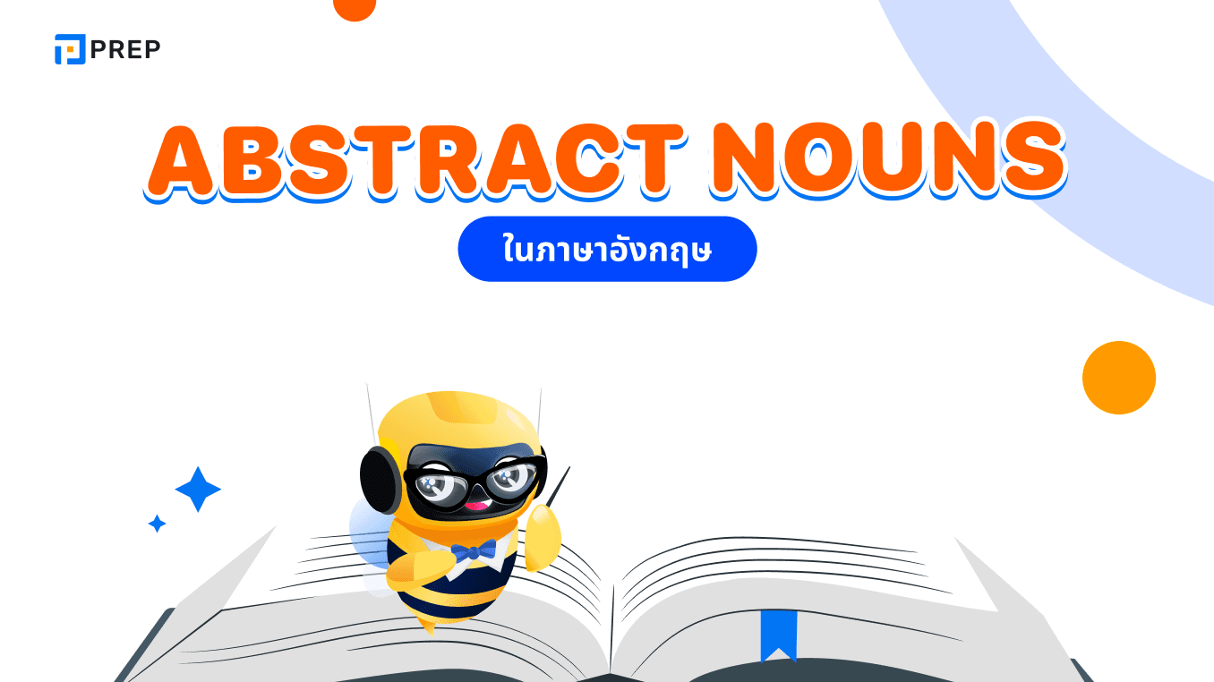 ความรู้เกี่ยวกับ Abstract Nouns ในภาษาอังกฤษ