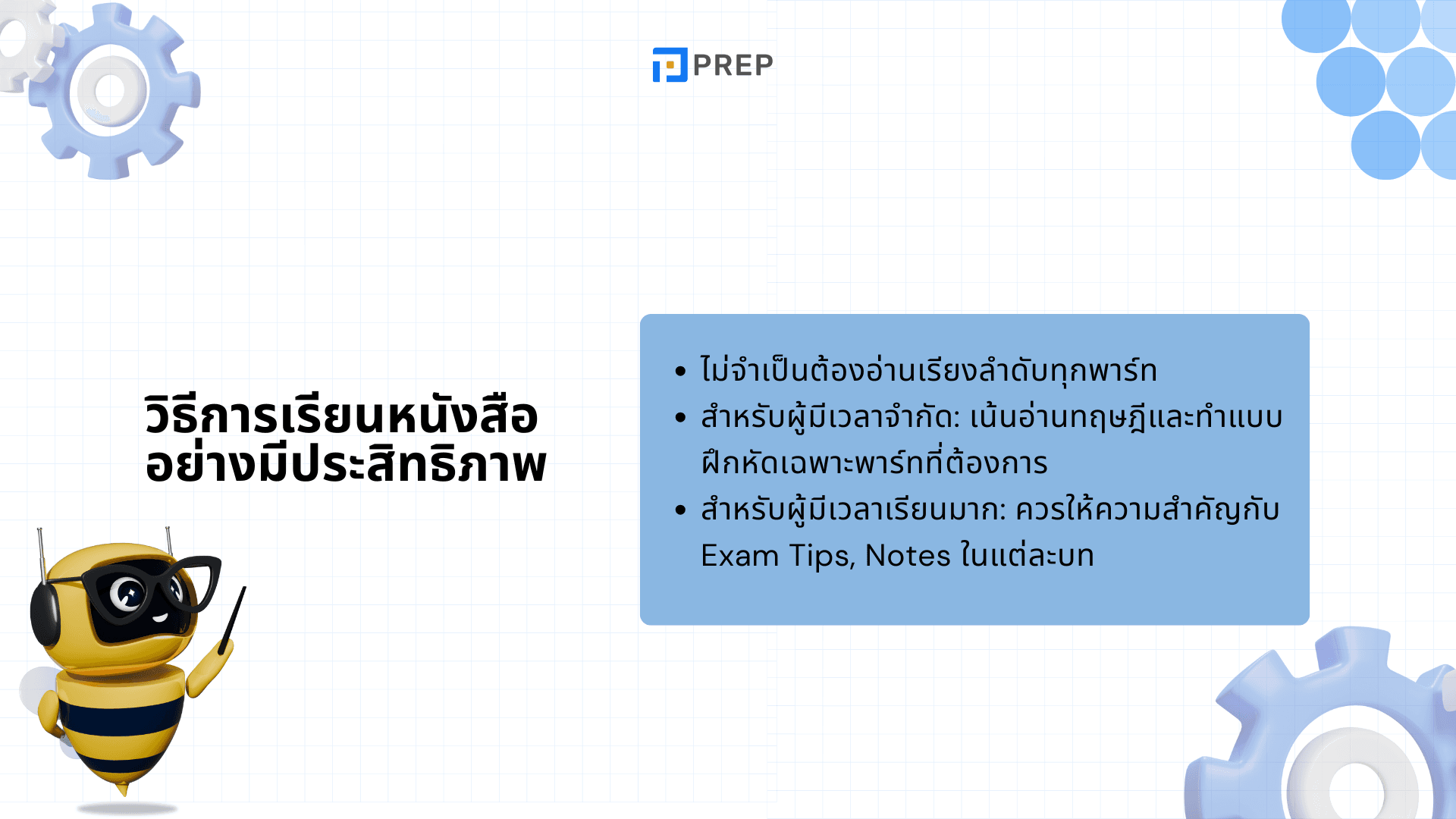 หนังสือ ACE the IELTS - คู่มือสอบ IELTS ที่ช่วยให้คุณพิชิตคะแนนสูง