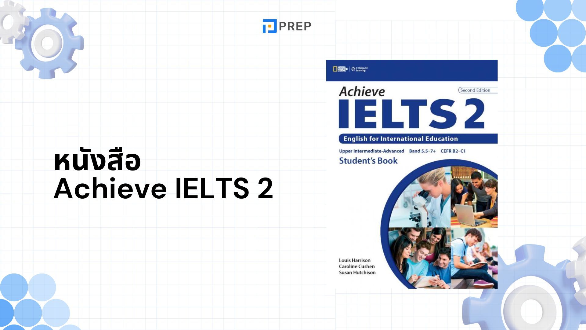 รีวิวหนังสือ Achieve IELTS - คู่มือเตรียมสอบ IELTS ที่ครบถ้วน