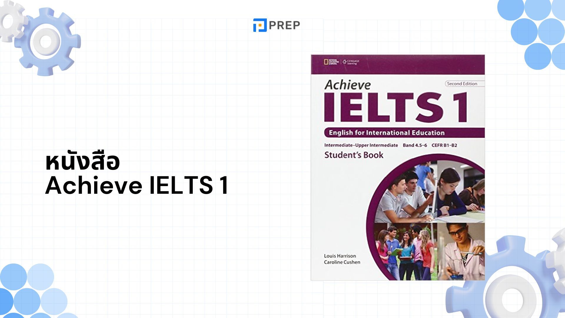 รีวิวหนังสือ Achieve IELTS - คู่มือเตรียมสอบ IELTS ที่ครบถ้วน