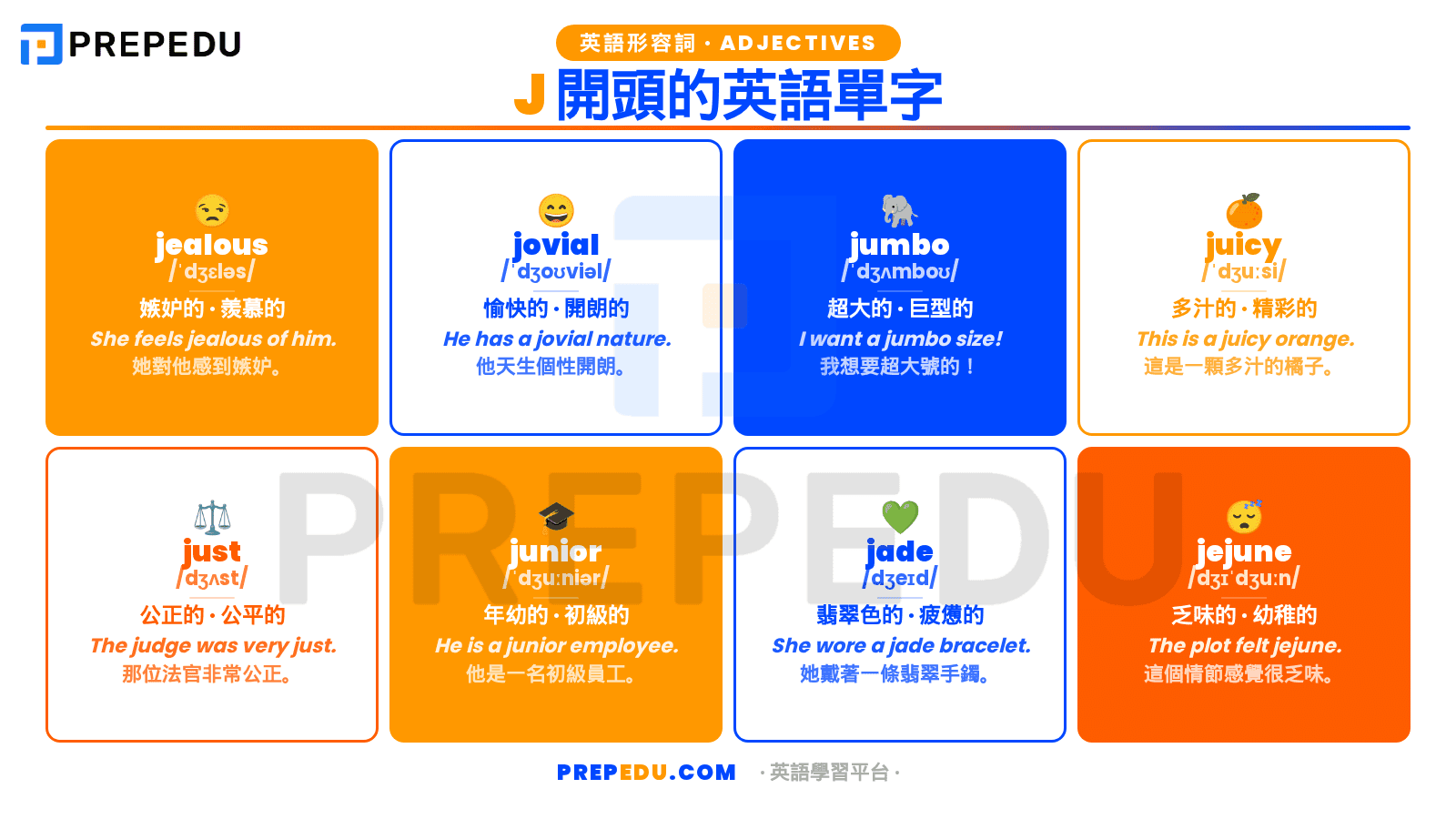 adjectives-that-start-with-j-in-english.png