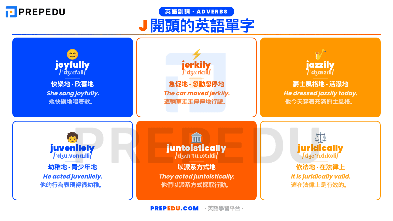 adverbs-that-start-with-j-in-english.png