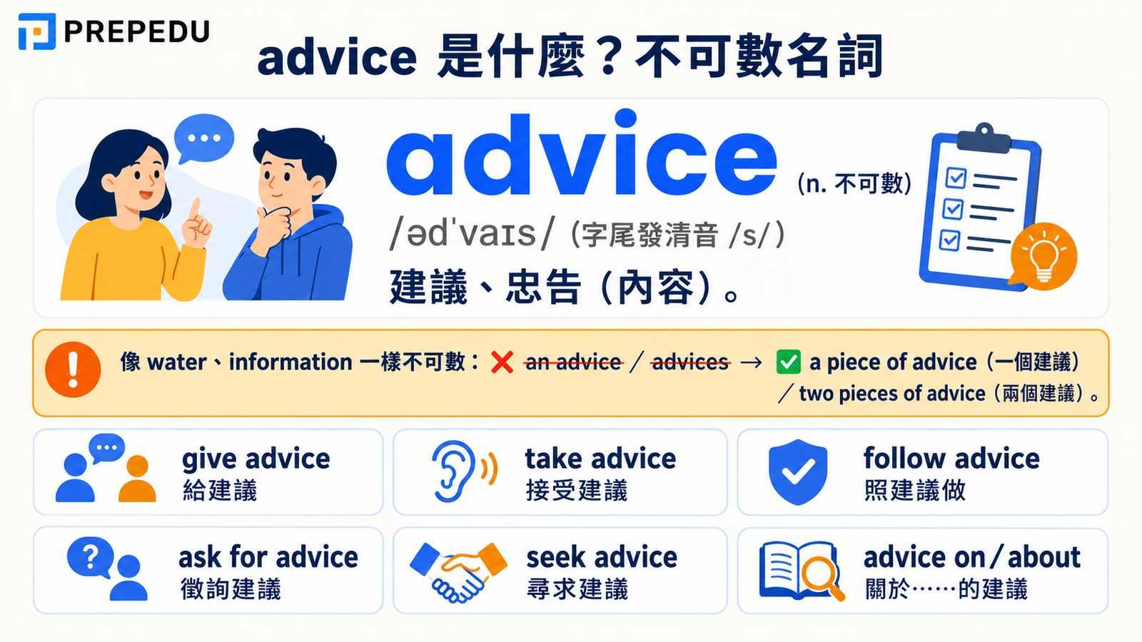 advice-uncountable-noun-english-usage.jpg