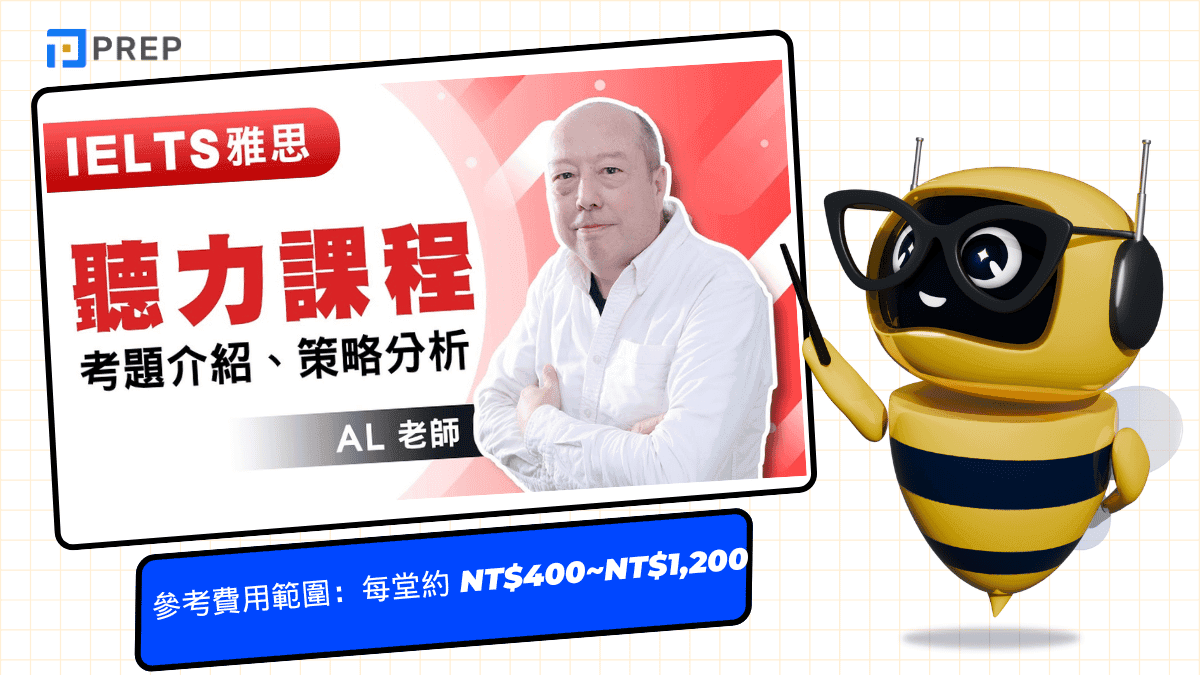 AmazingTalker 線上雅思課程