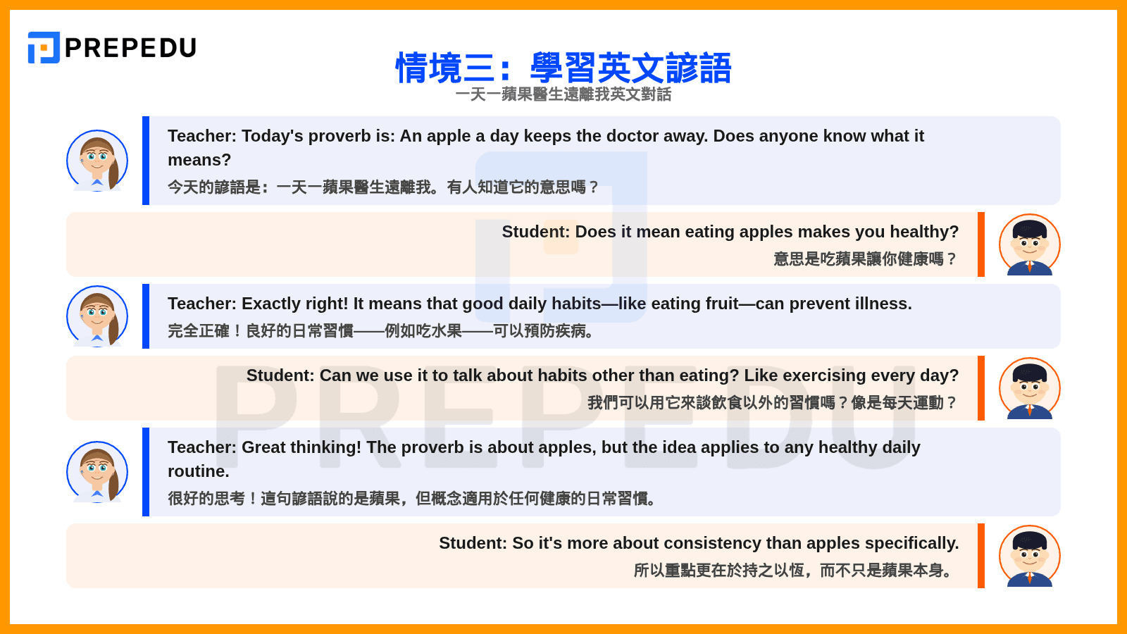 an-apple-a-day-keeps-the-doctor-away-english-conversation-in-class.png