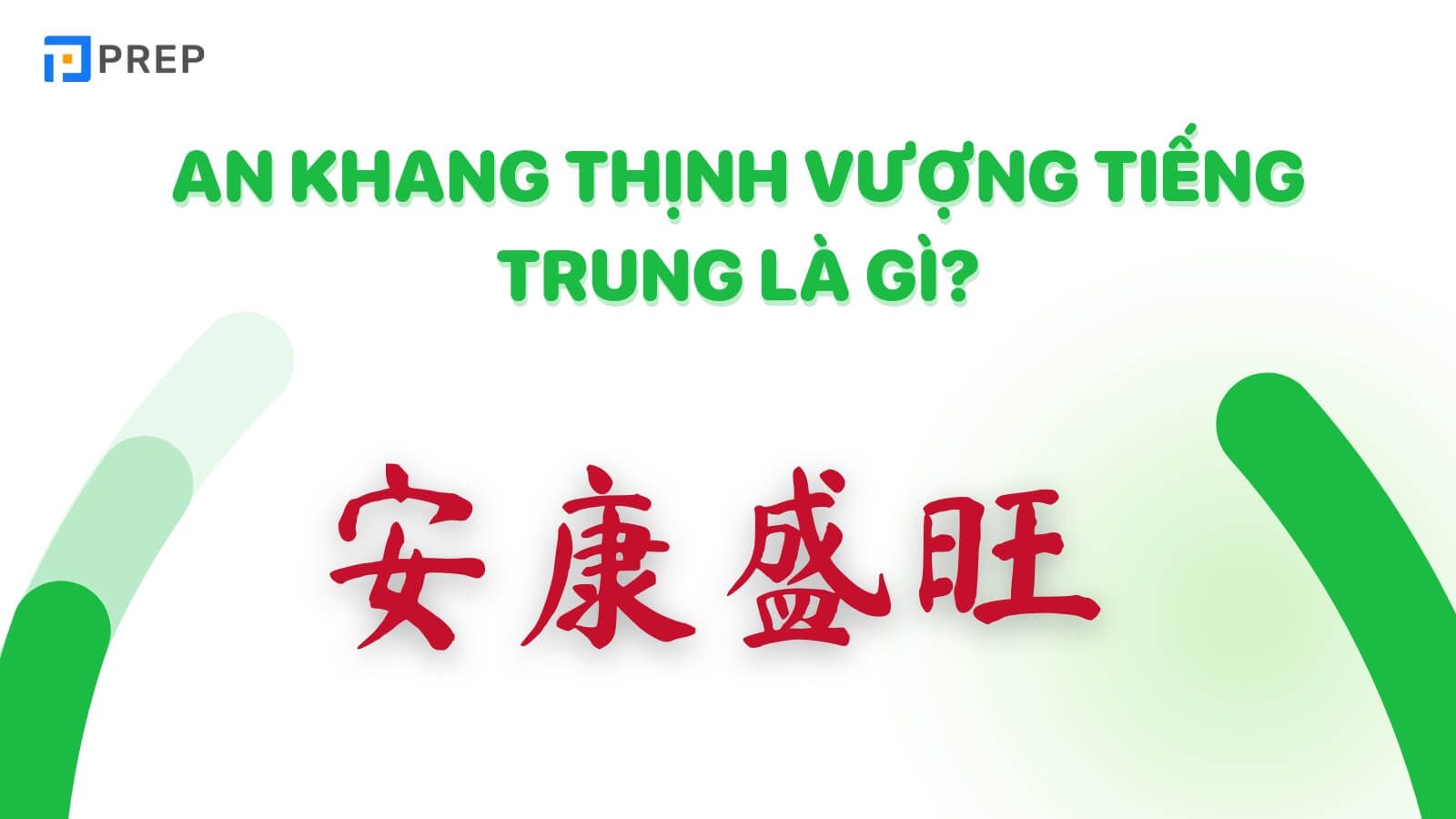 An khang thịnh vượng tiếng Trung là gì?