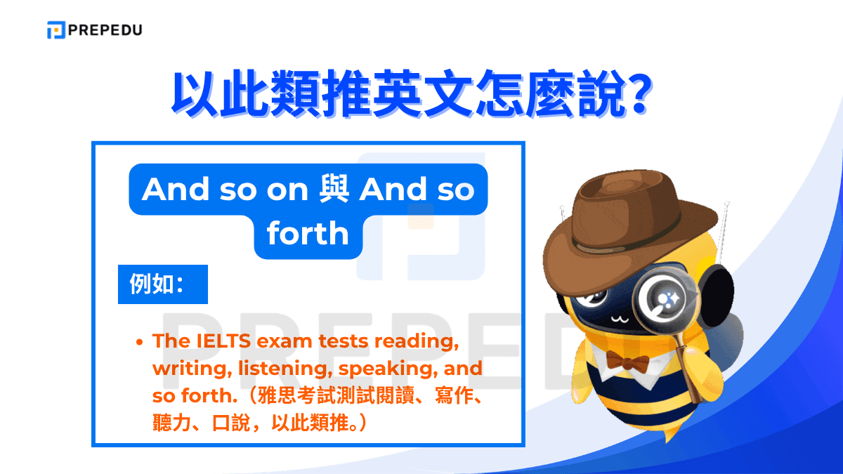 And so on 與 And so forth 是最普遍的以此類推英文表達