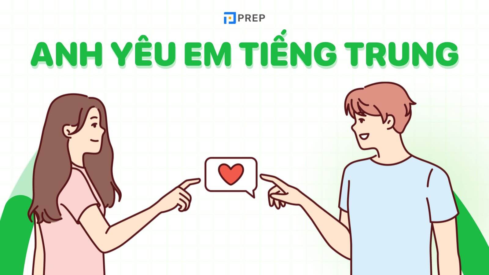 anh yêu em tiếng trung