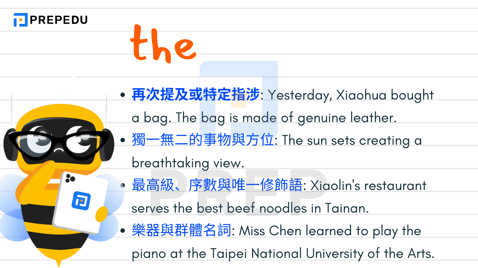 冠詞英文 the 的用法規則