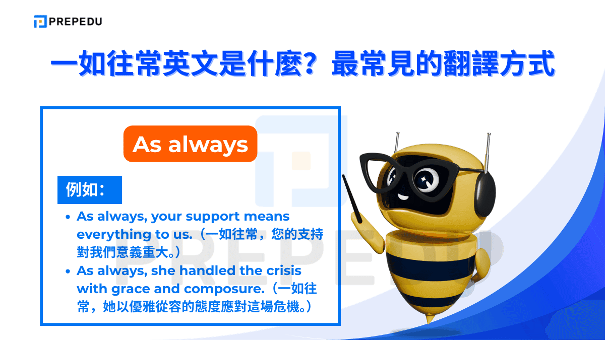 這個説法與「as usual」非常相近，但語氣上更帶有一種溫暖的肯定感。