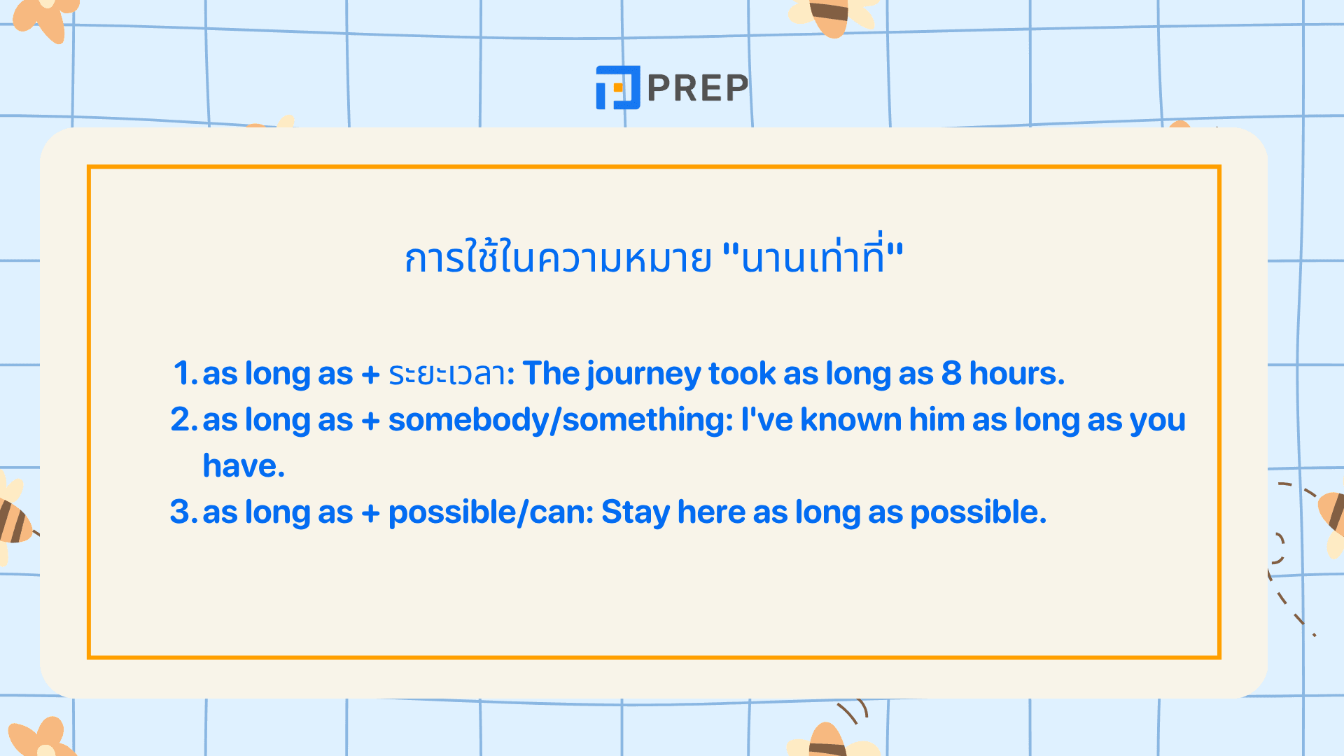 As Long As ใช้ยังไง? รวมคำแปลและตัวอย่างประโยคภาษาอังกฤษ