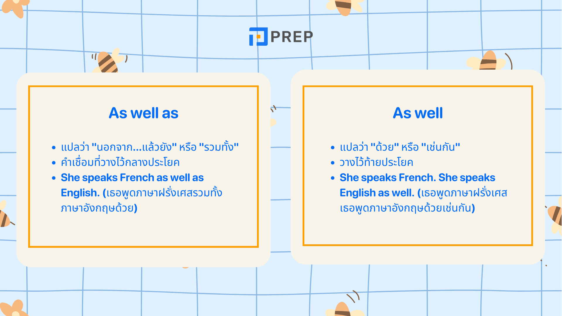 As Well As ใช้ยังไง? รวมคำแปลและตัวอย่างประโยคภาษาอังกฤษ