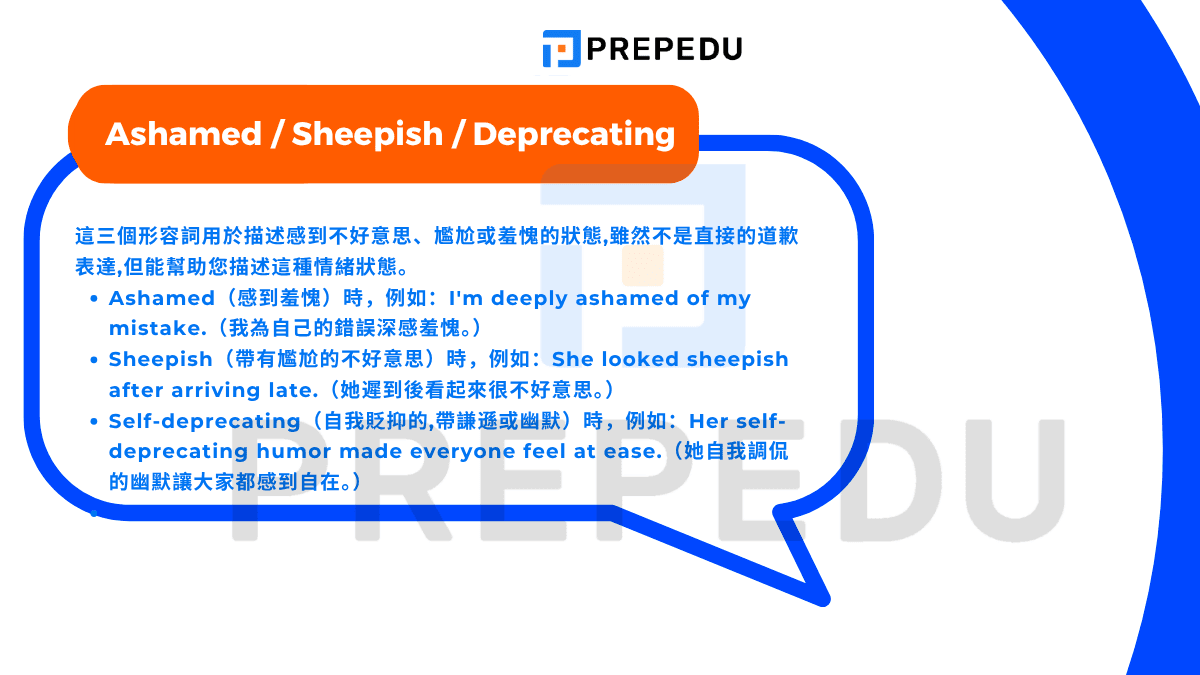 Ashamed / Sheepish / Deprecating 的用法