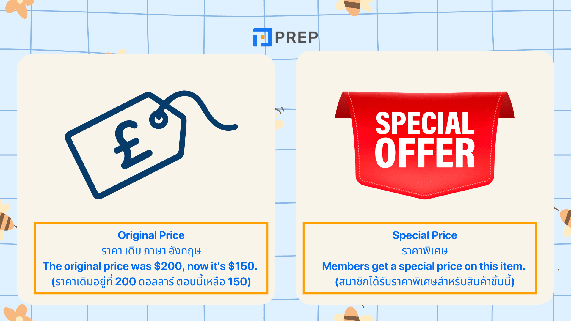 คําศัพท์ ลดราคา ภาษาอังกฤษ ใช้พูดและเขียน