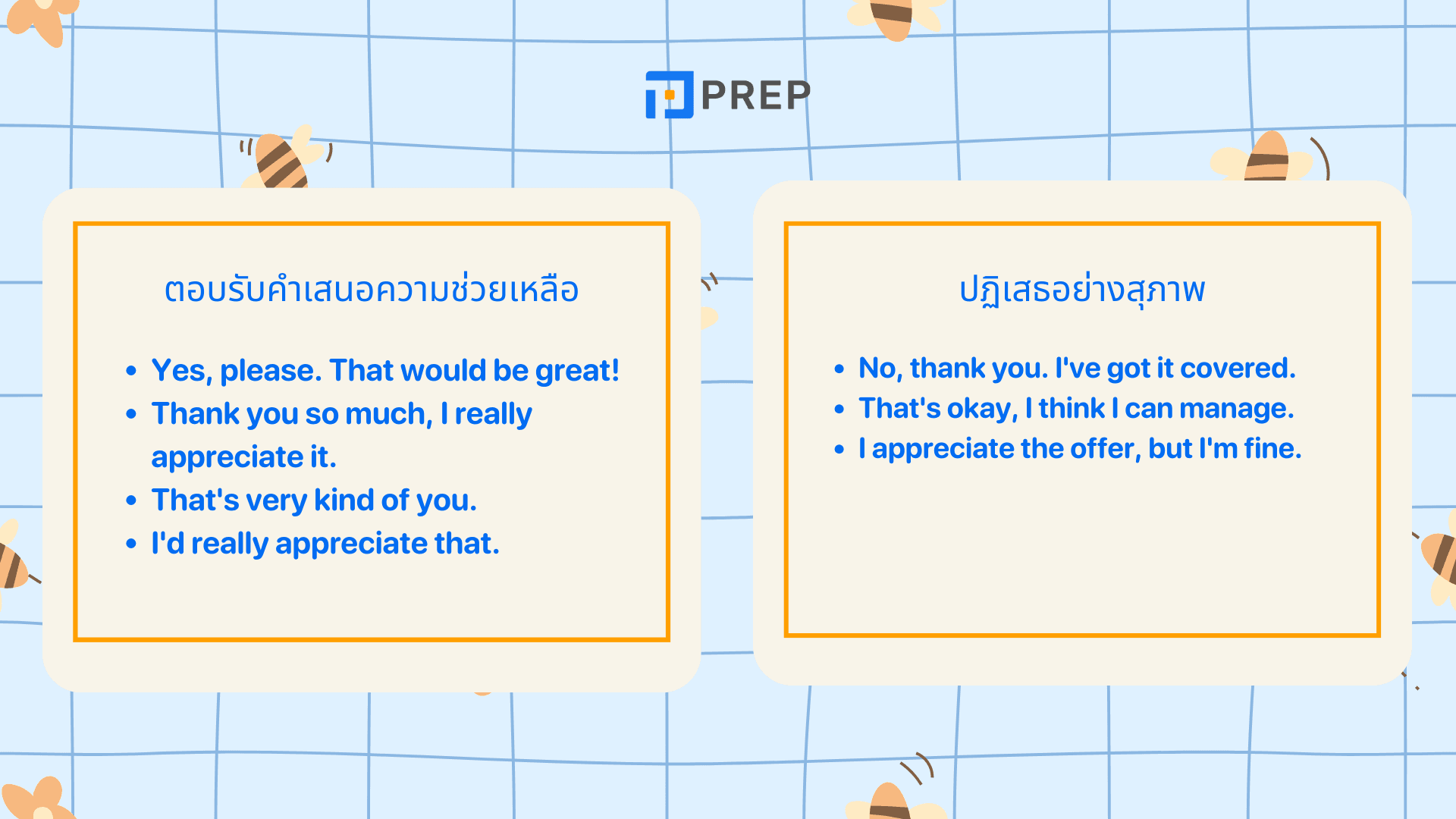 ขอความช่วยเหลือ ภาษาอังกฤษ พูดยังไงให้สุภาพ