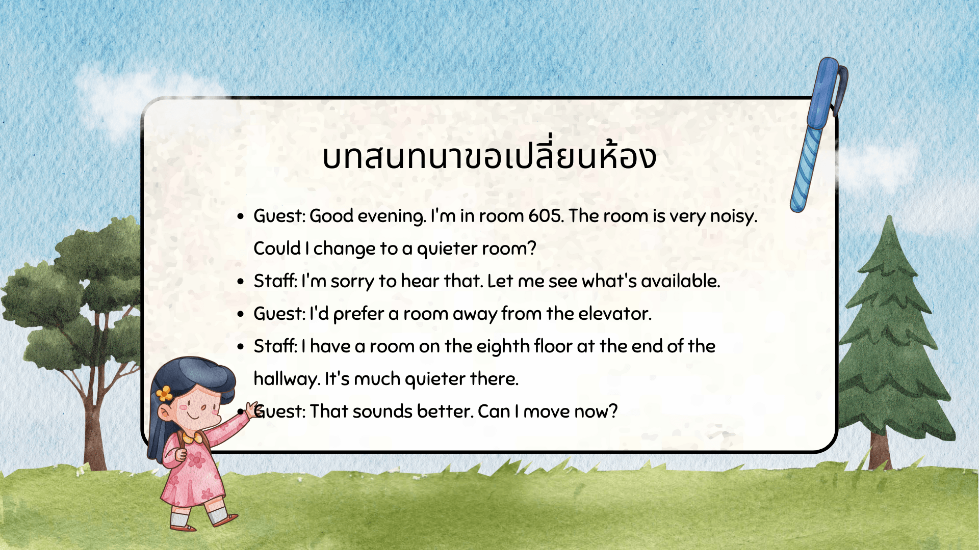 บทสนทนา ใน โรงแรม ภาษาอังกฤษ พร้อมคำแปลและตัวอย่าง