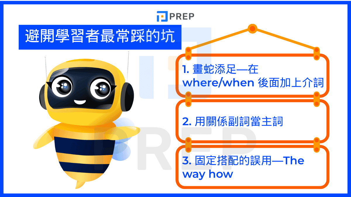 avoid-the-most-common-pitfalls-when-learning-english-relative-adverbs.png