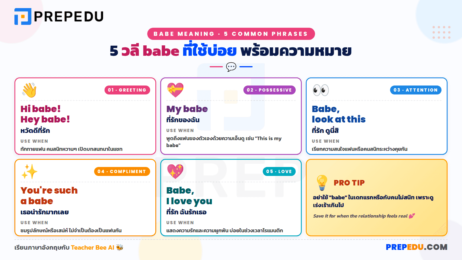 babe-in-english-5.png