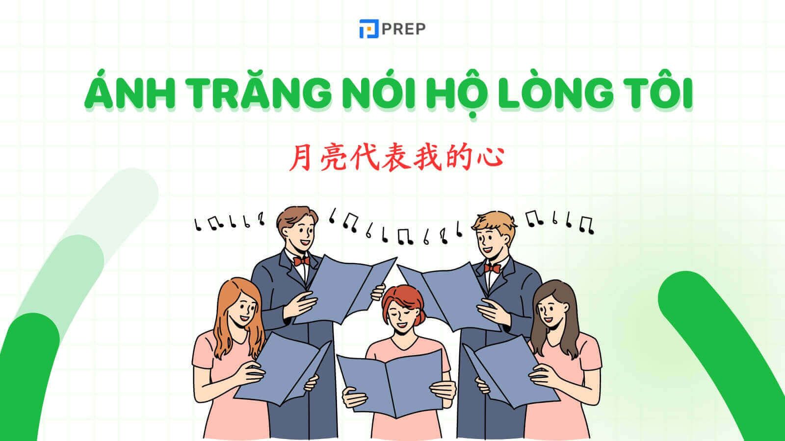 bai-hat-anh-trang-noi-ho-long-toi-tieng-trung.jpg
