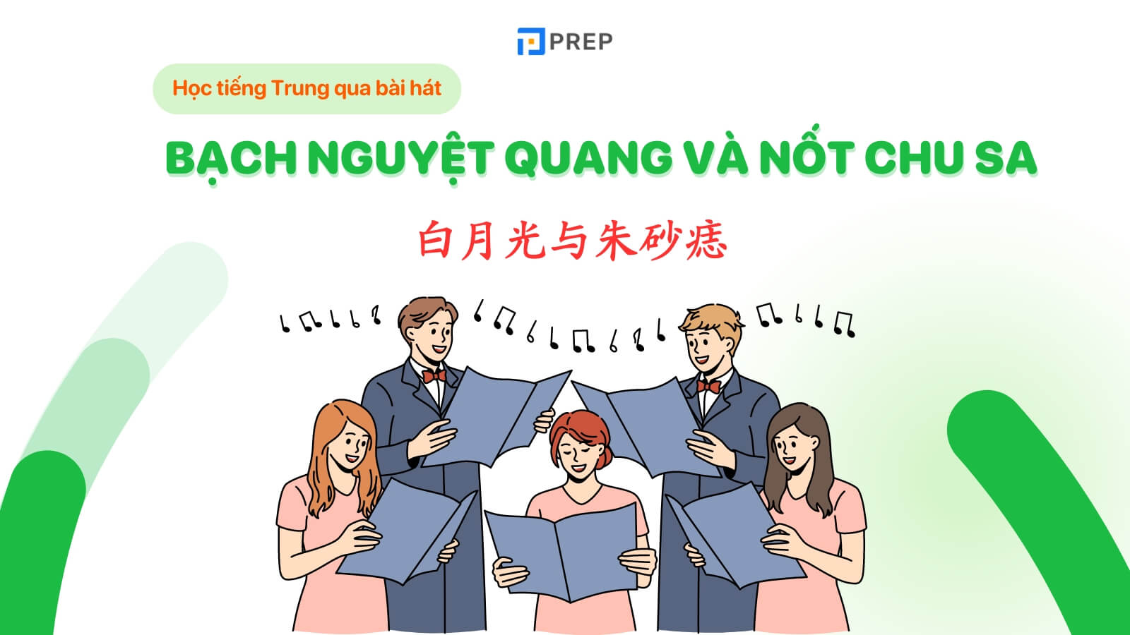Bài hát Bạch nguyệt quang và Nốt chu sa tiếng Trung