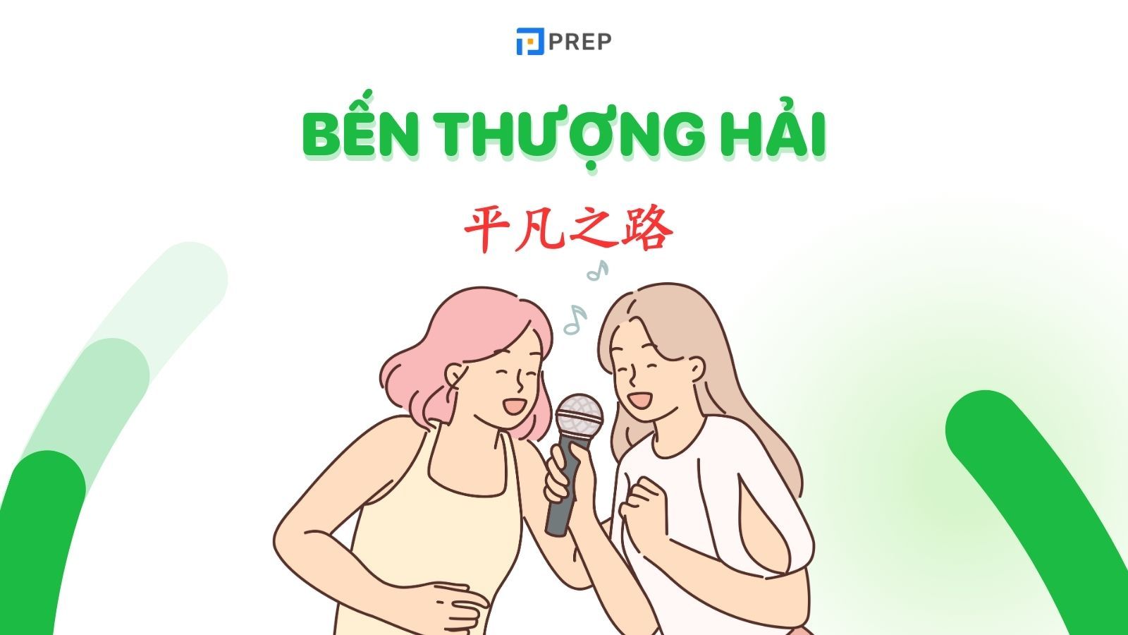 bai-hat-ben-thuong-hai.jpg