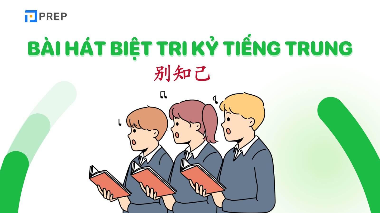 Bài hát Biệt tri kỷ tiếng Trung
