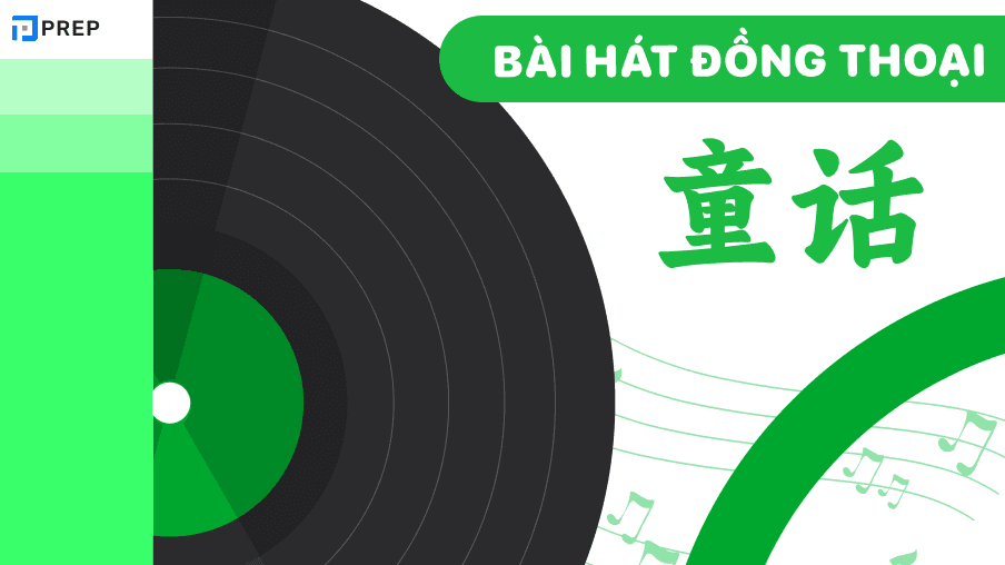 Bài hát Đồng thoại tiếng Trung