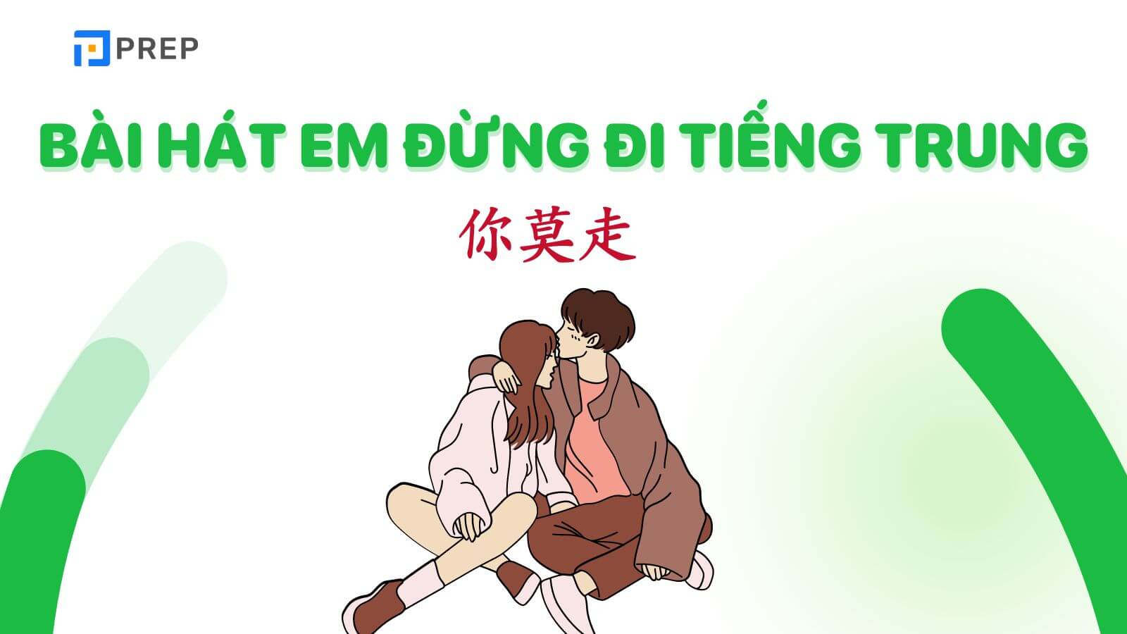 Bài hát Em đừng đi tiếng Trung