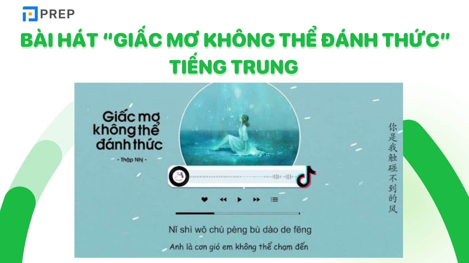 Bài hát giấc mơ không thể đánh thức pinyin	