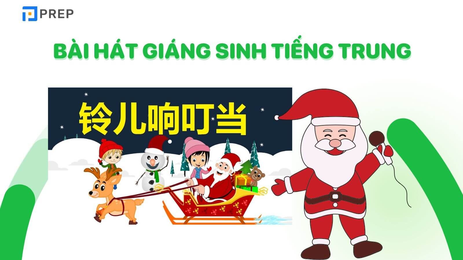 Giới thiệu bài hát Jingle Bell (铃儿响叮当)