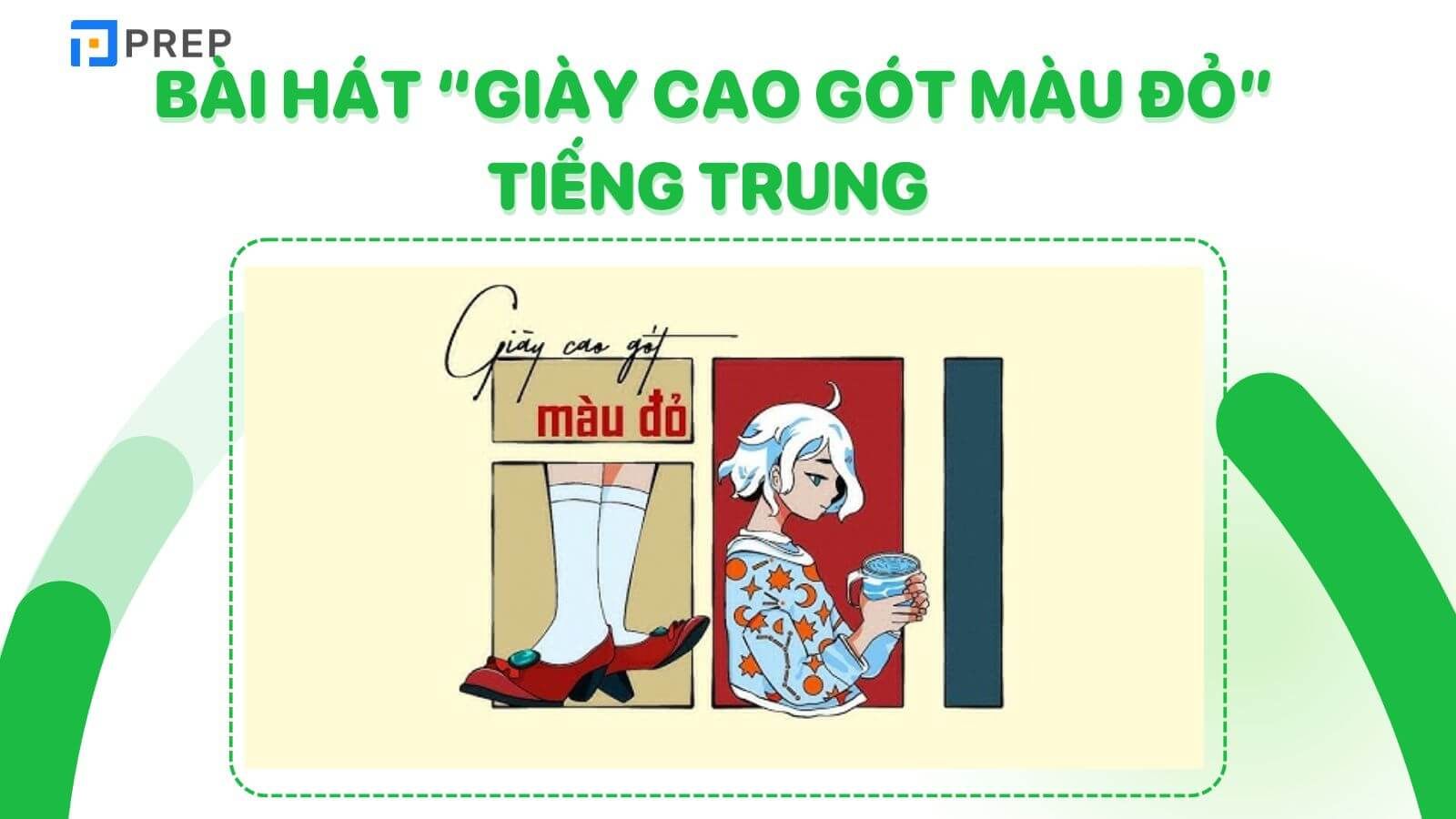 Giới thiệu bài hát Giày cao gót màu đỏ tiếng Trung