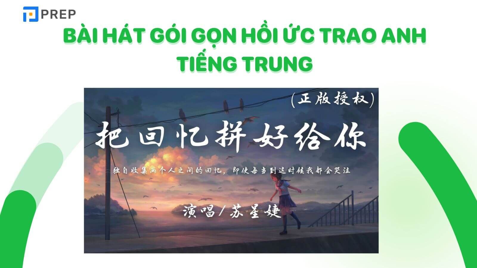 Bài hát Gói gọn hồi ức trao cho anh tiếng Trung 把回忆拼好给你