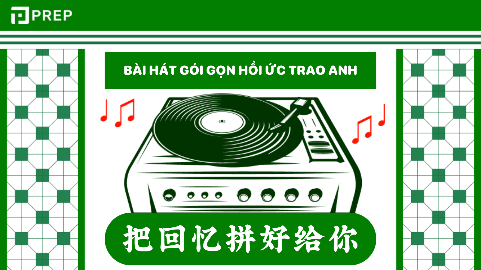 Bài hát Gói gọn hồi ức trao cho anh tiếng Trung