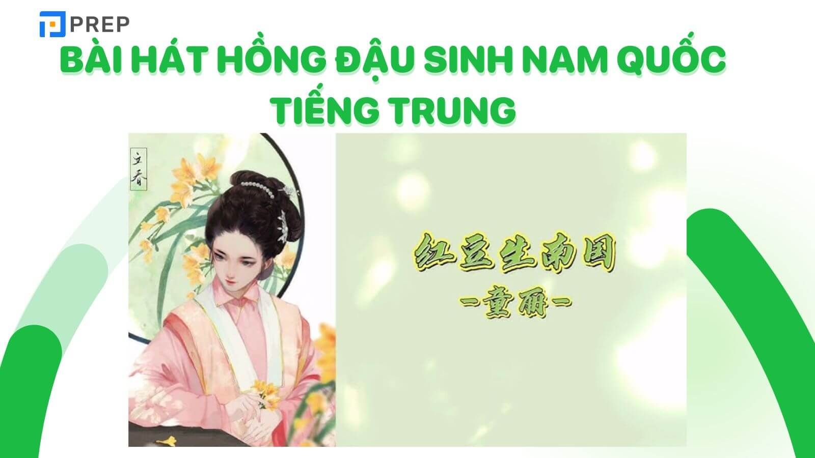 Bài hát Hồng đậu sinh nam quốc tiếng Trung