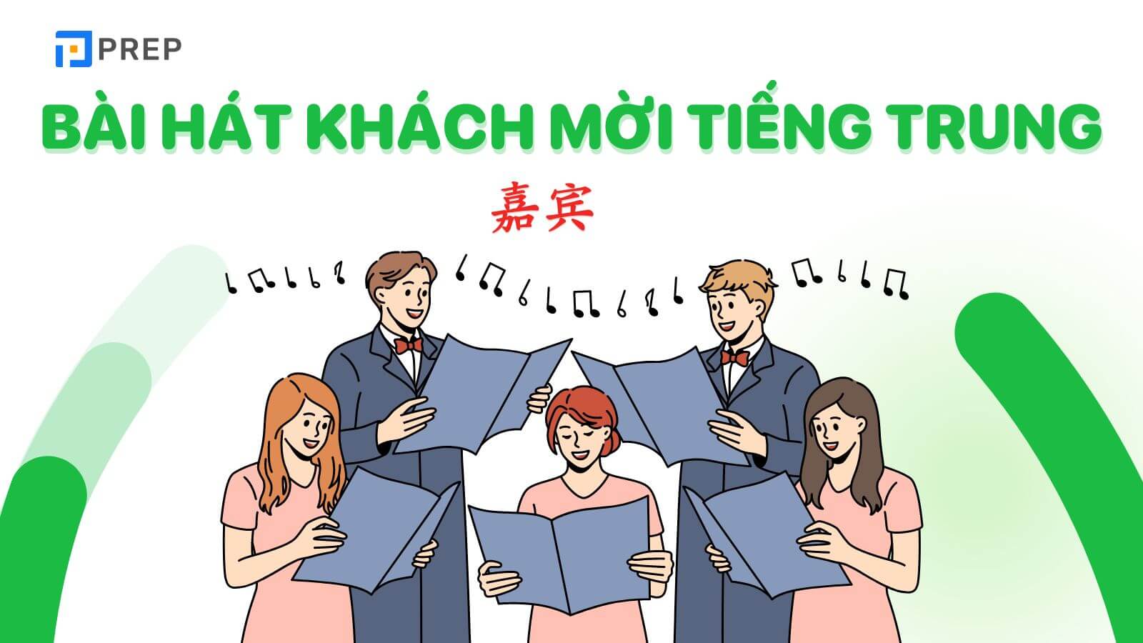 Bài hát Khách mời tiếng Trung là 嘉宾