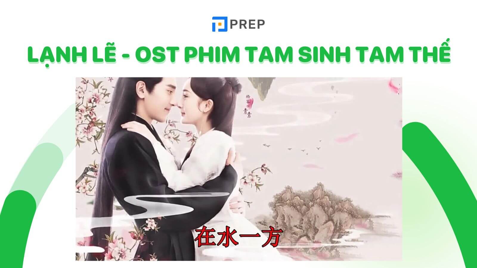 Học bài hát Lạnh lẽo tiếng Trung