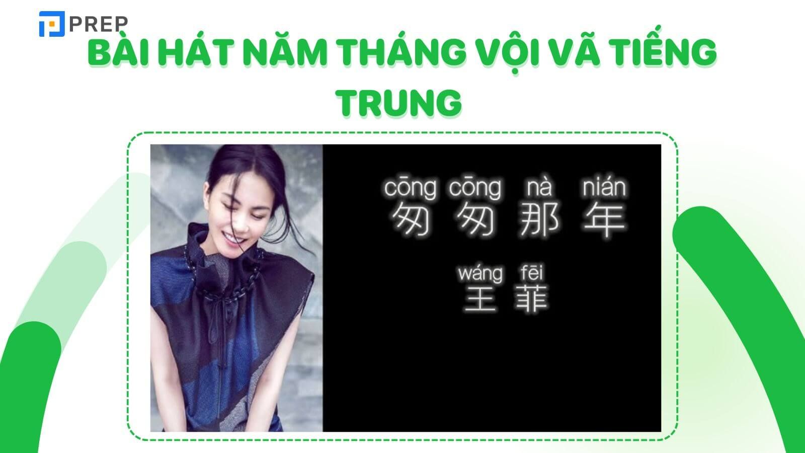 Giới thiệu bài hát Năm tháng vội vã tiếng Trung