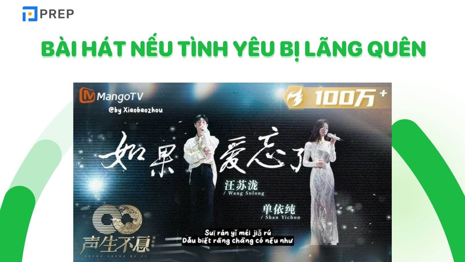 Bài hát Nếu tình yêu bị lãng quên tiếng Trung là 如果爱忘了