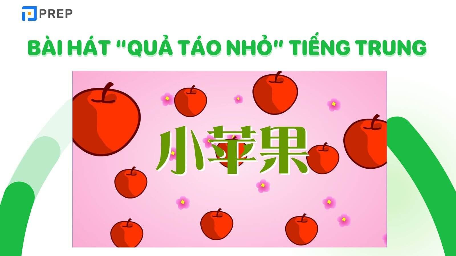 Bài hát Quả táo nhỏ tiếng Trung 小苹果