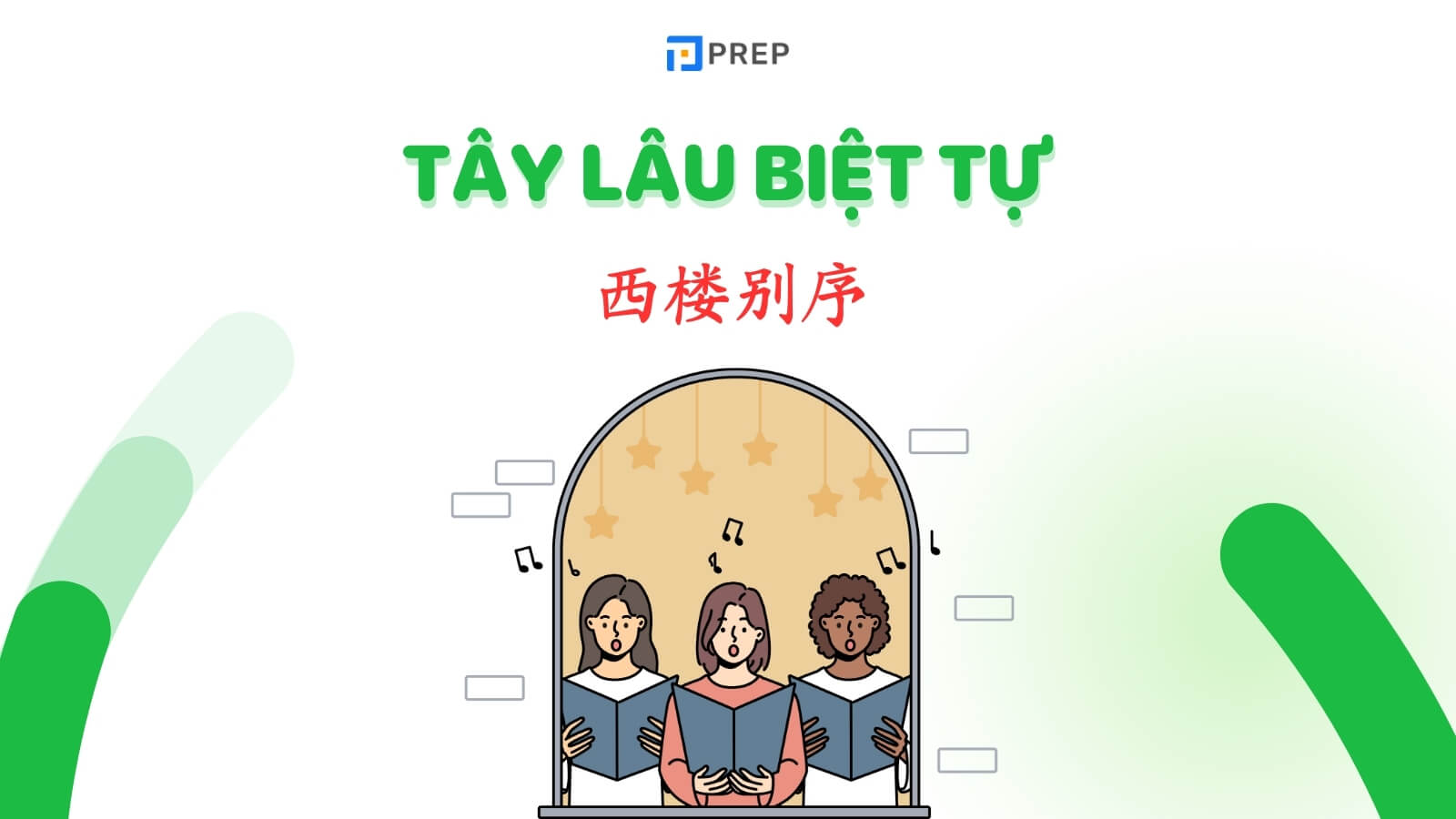 Giới thiệu bài hát Tây lâu biệt tự