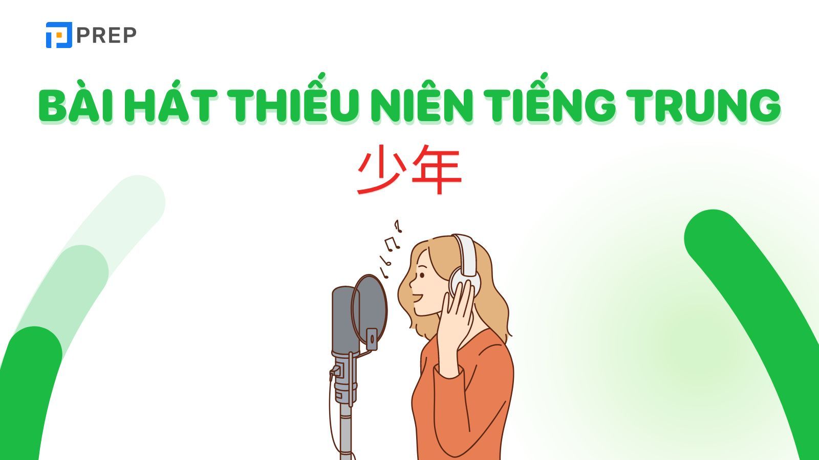 Bài hát Thiếu niên tiếng Trung 少年