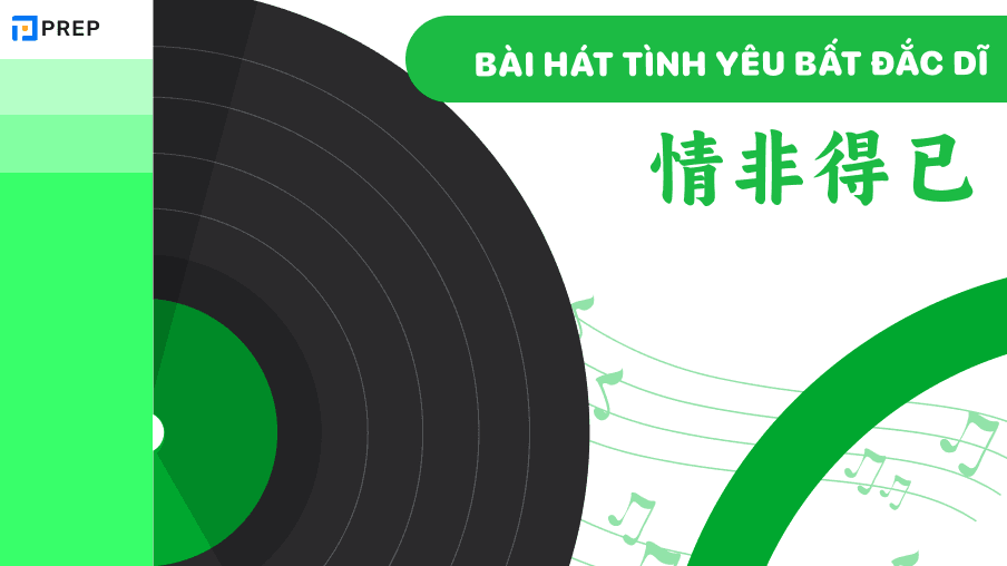 Bài hát Tình yêu bất đắc dĩ tiếng Trung
