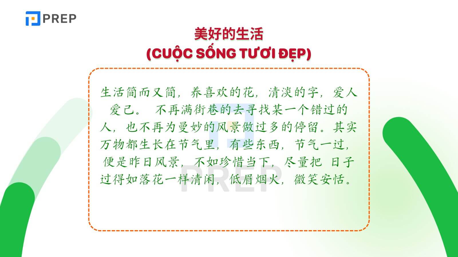 bai-luyen-doc-tieng-trung-10.jpg