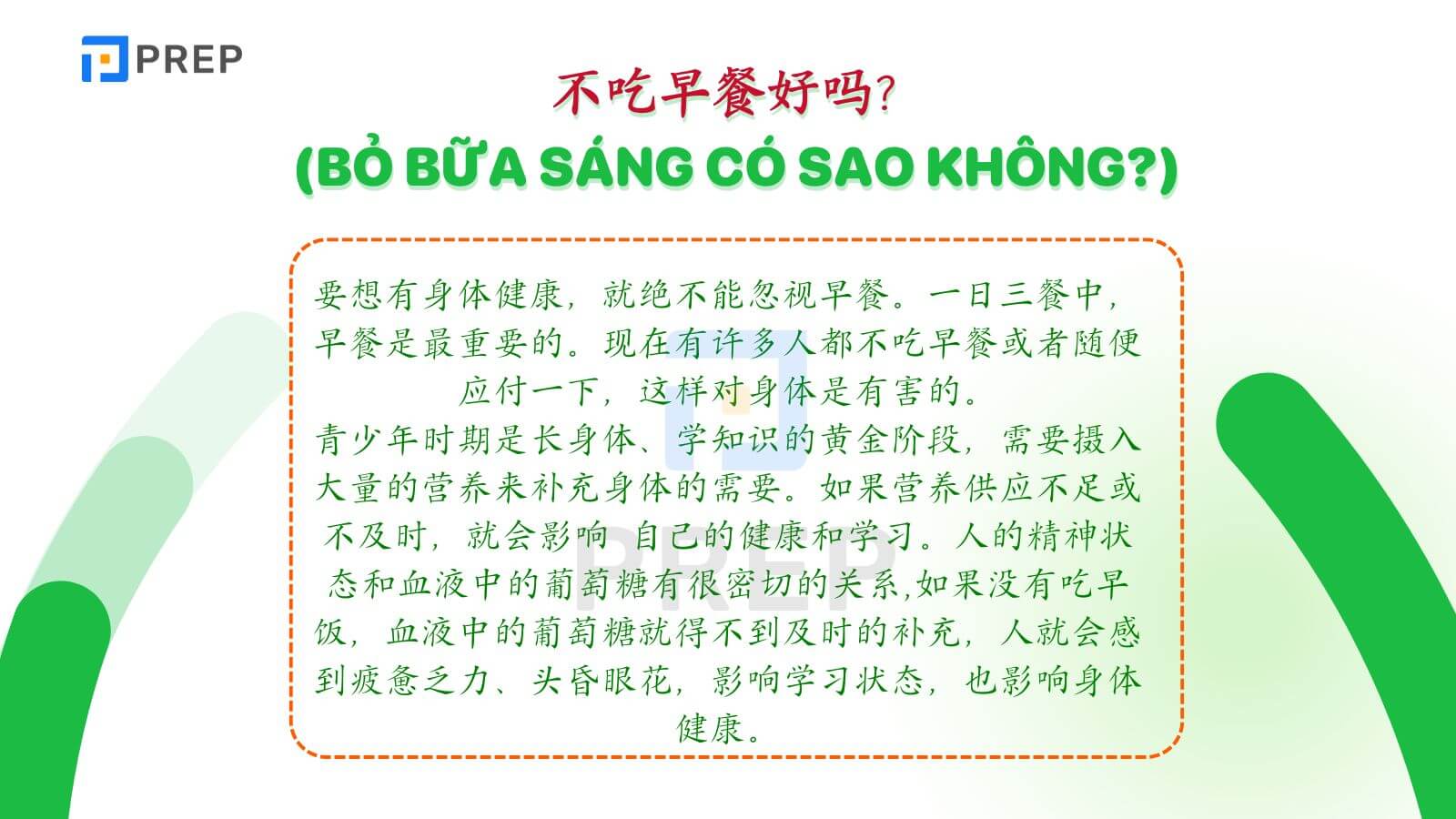bai-luyen-doc-tieng-trung-1.jpg